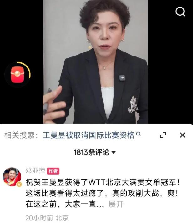 奇怪的是，邓亚萍点评过无数场比赛，从来没有哪次引来这么大的反噬。这一次她只是拆解