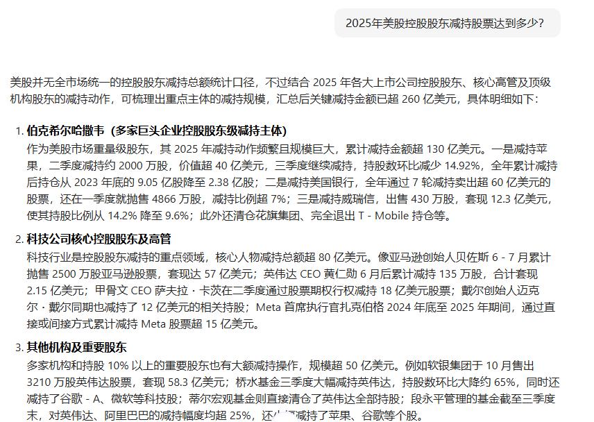 今天我问豆包三个问题，2025年一共A股一共减持了多少，一共多少IPO，多少再