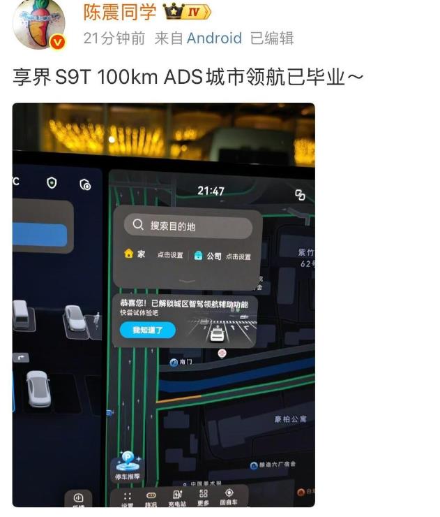 著名车评人陈震自从被开除米籍之后，似乎对华为着了迷，先是提了百万豪车尊界S800