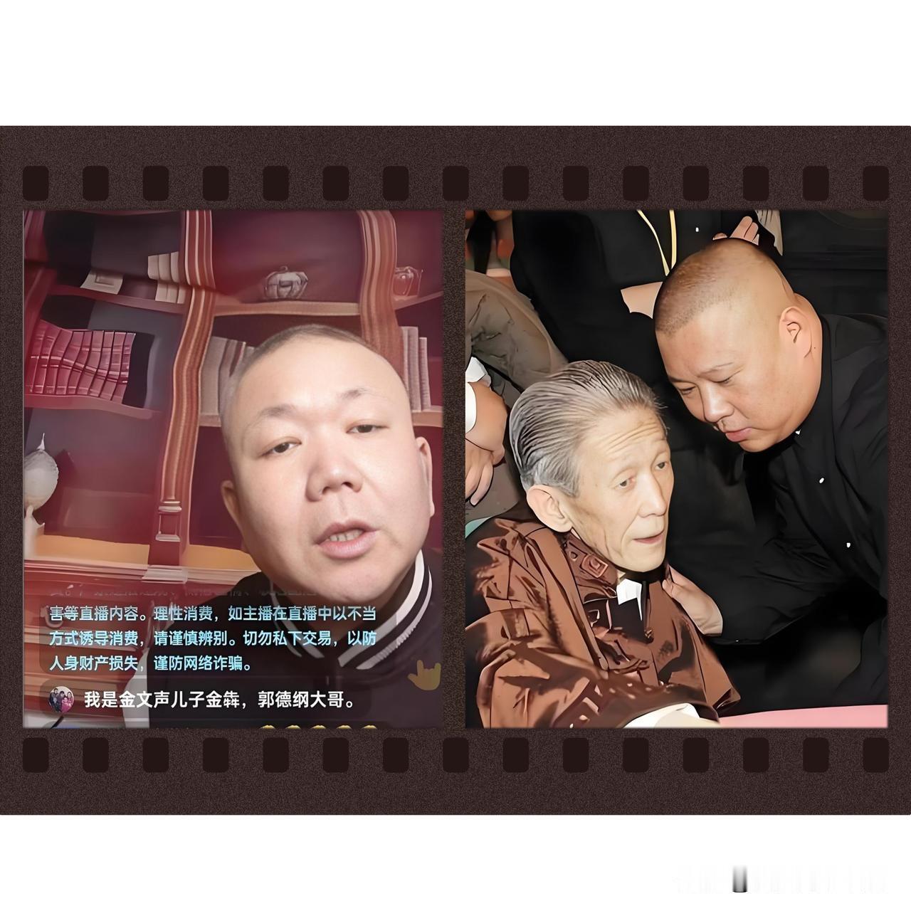 郭德纲大哥：你们每天给过你爸爸2000块吗？近日，评书表演艺术家金文声之子金