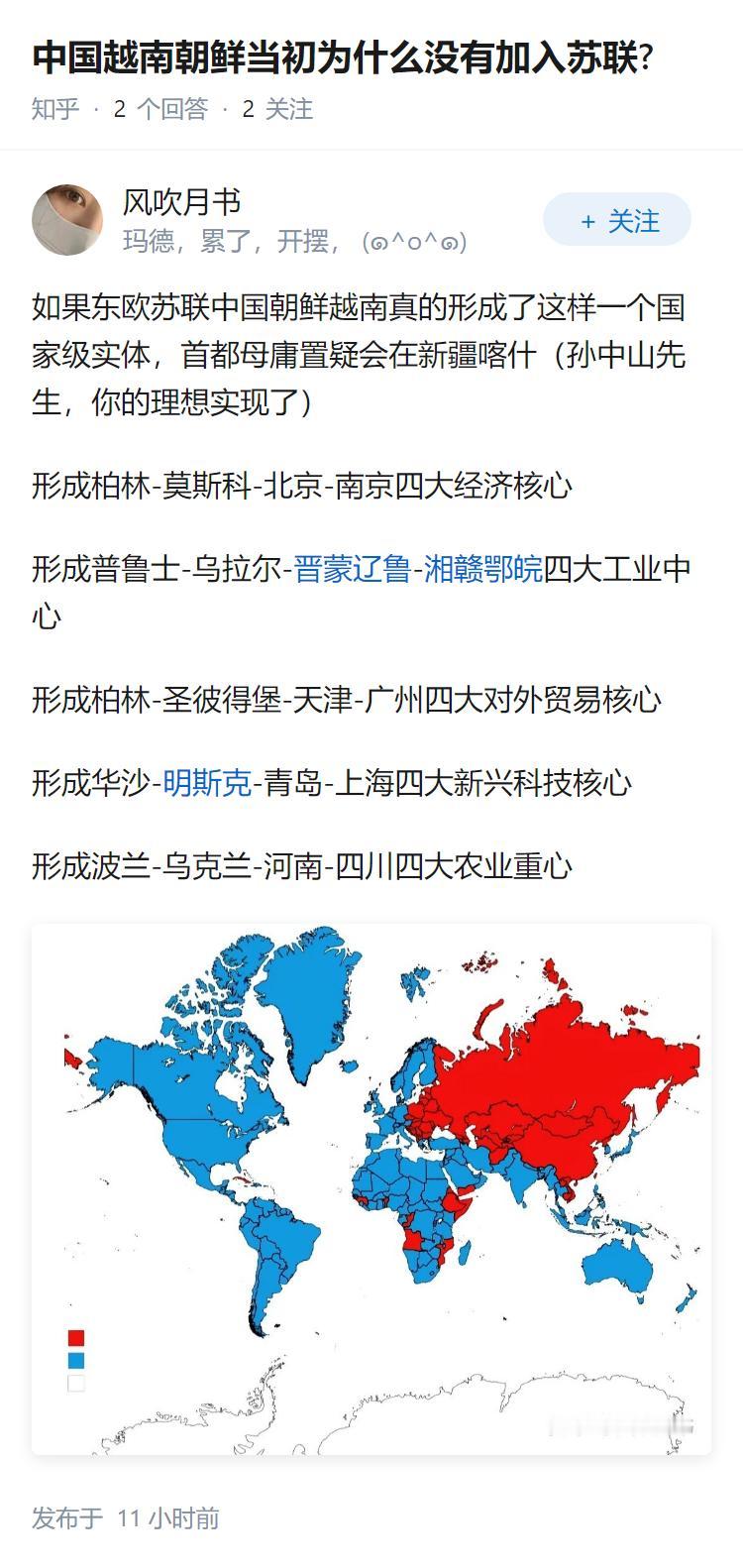 中国越南朝鲜当初为什么没有加入苏联?