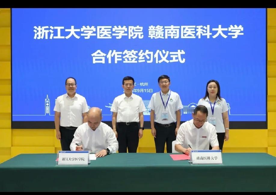赣浙深化合作，需要浙江大学帮助。希望浙江大学医学院可以早点落实具体的措施，例如，