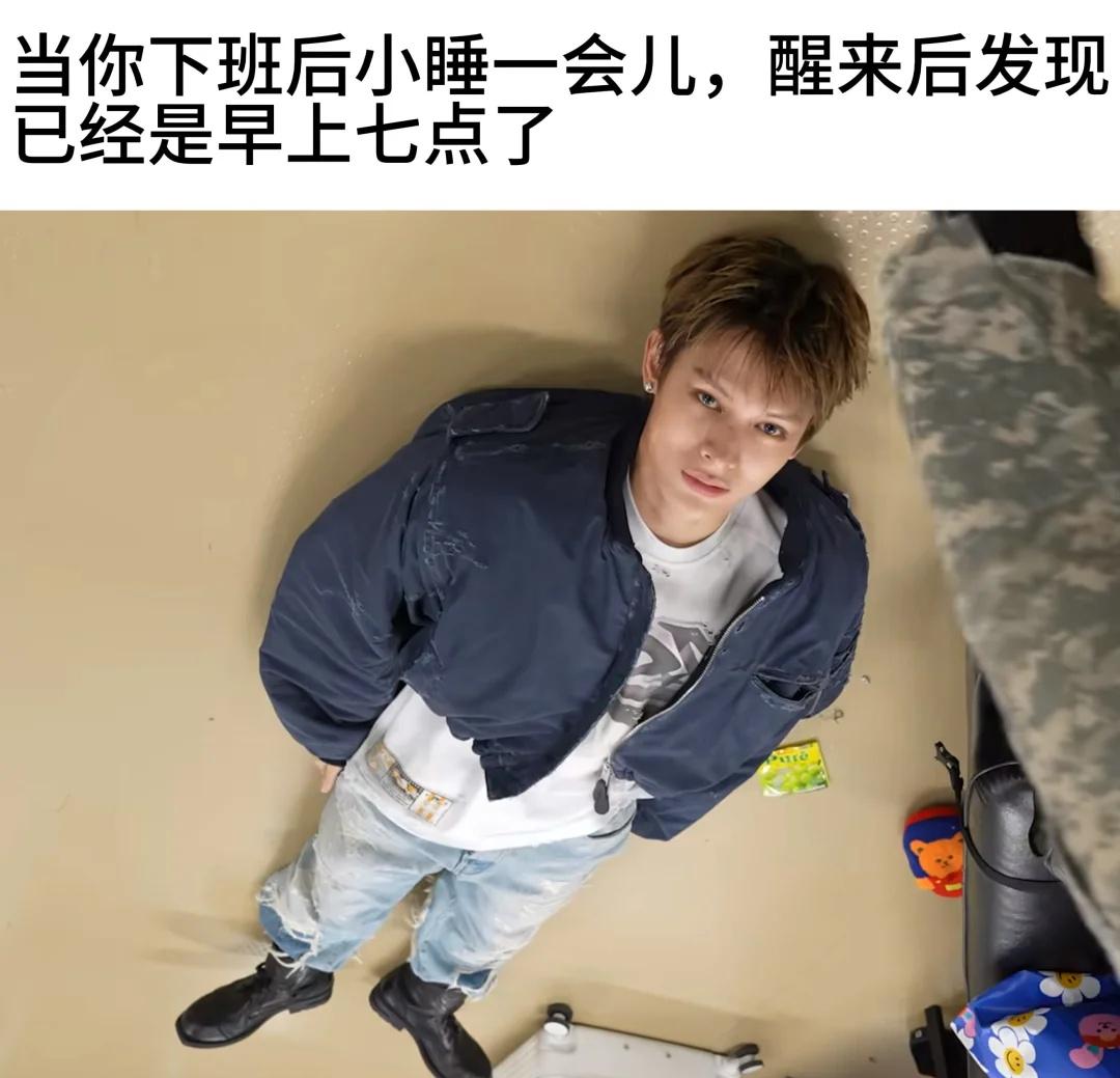 赵雨凡梗图新一集物料怎么这么好看哈哈哈哈哈哈哈赵雨凡cortis