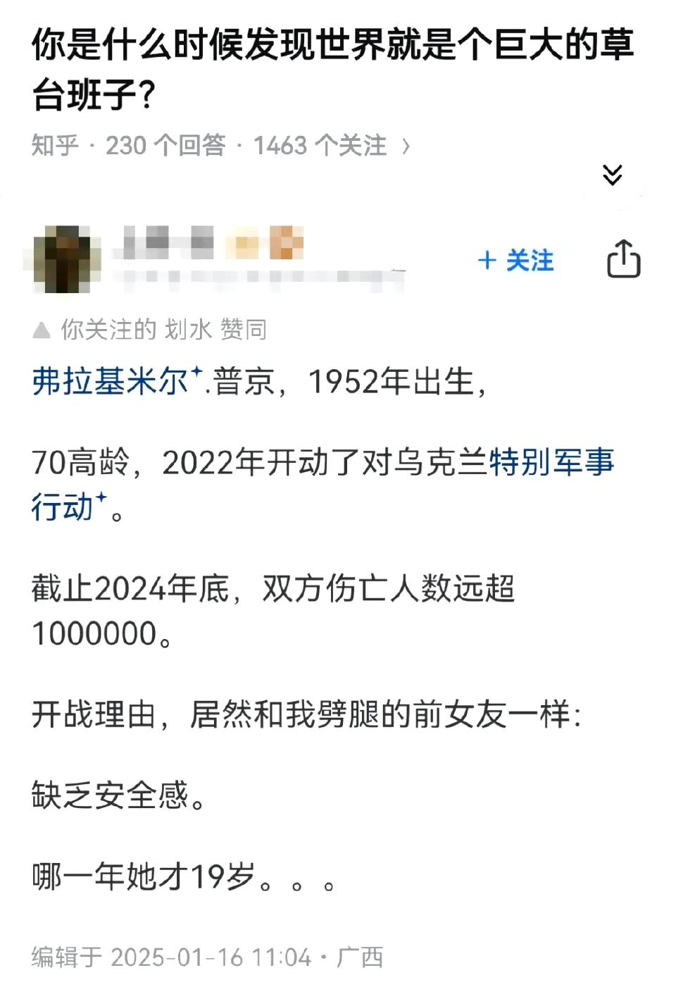 你是什么时候发现世界就是个巨大的草台班子？​