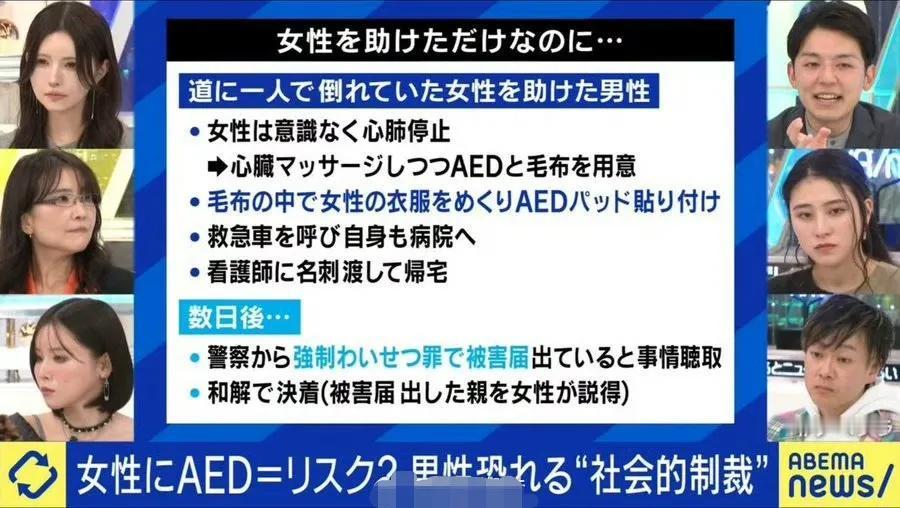 近日，日本一女子因心脏骤停倒在路旁，路过一龟男上前为该女子进行心脏按摩，解开女子