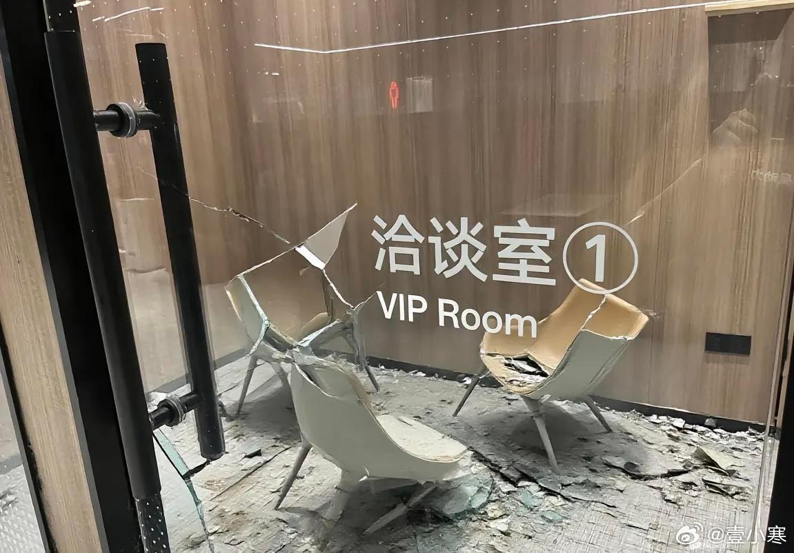 在洽谈室没谈拢[大笑]​​​