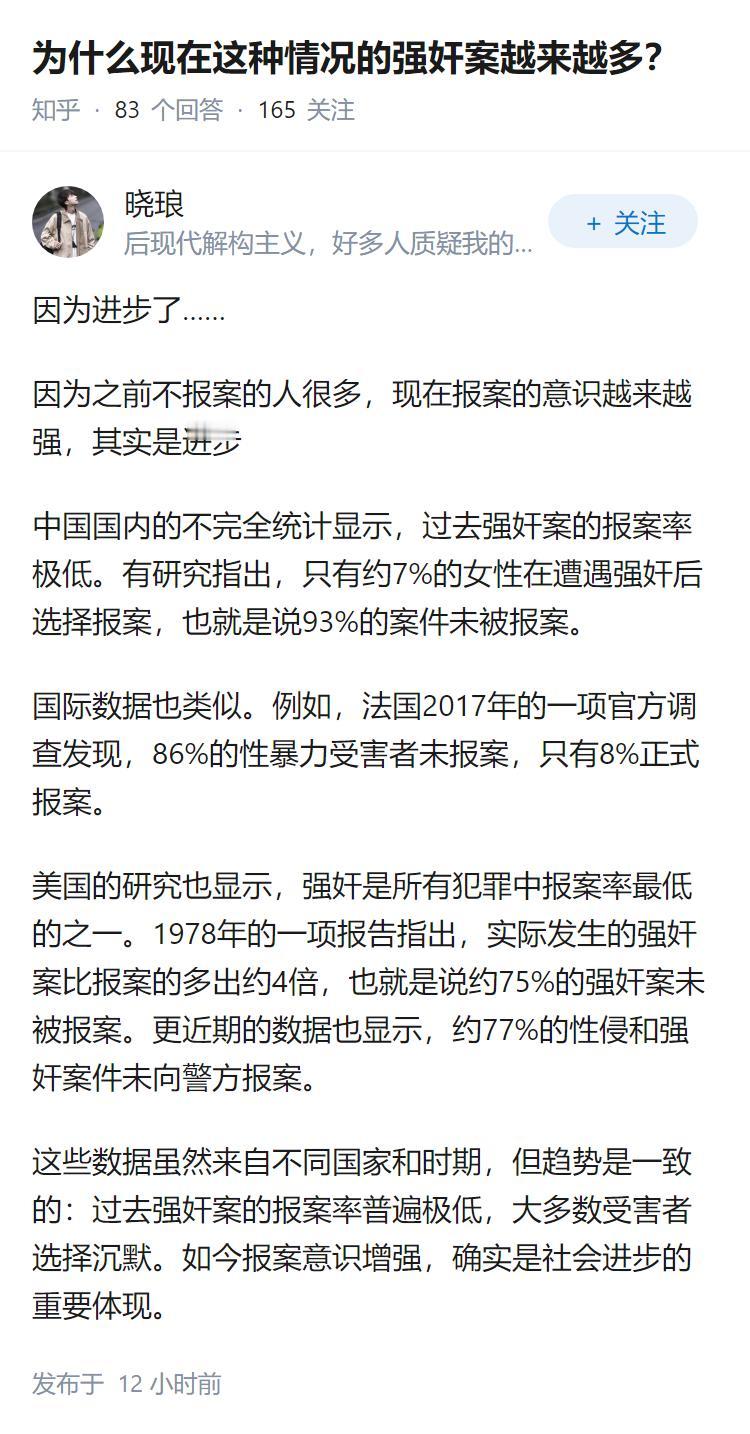 为什么现在这种情况的强奸案越来越多？