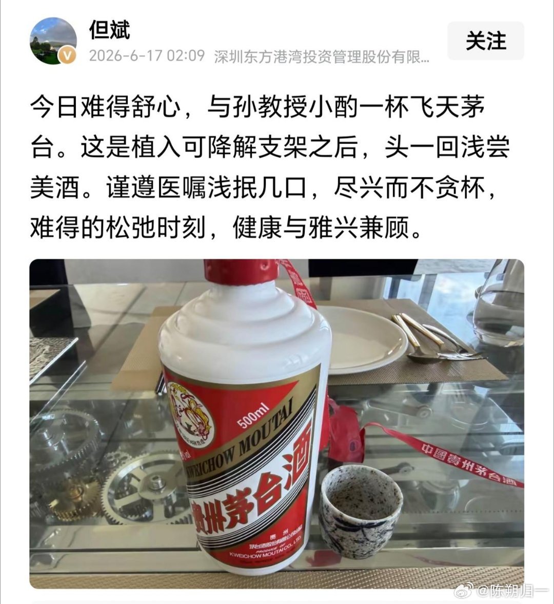 知道茅台为什么是液体黄金吗？因为有身份证的人都喜欢喝茅台，但斌是公开表达对茅台的