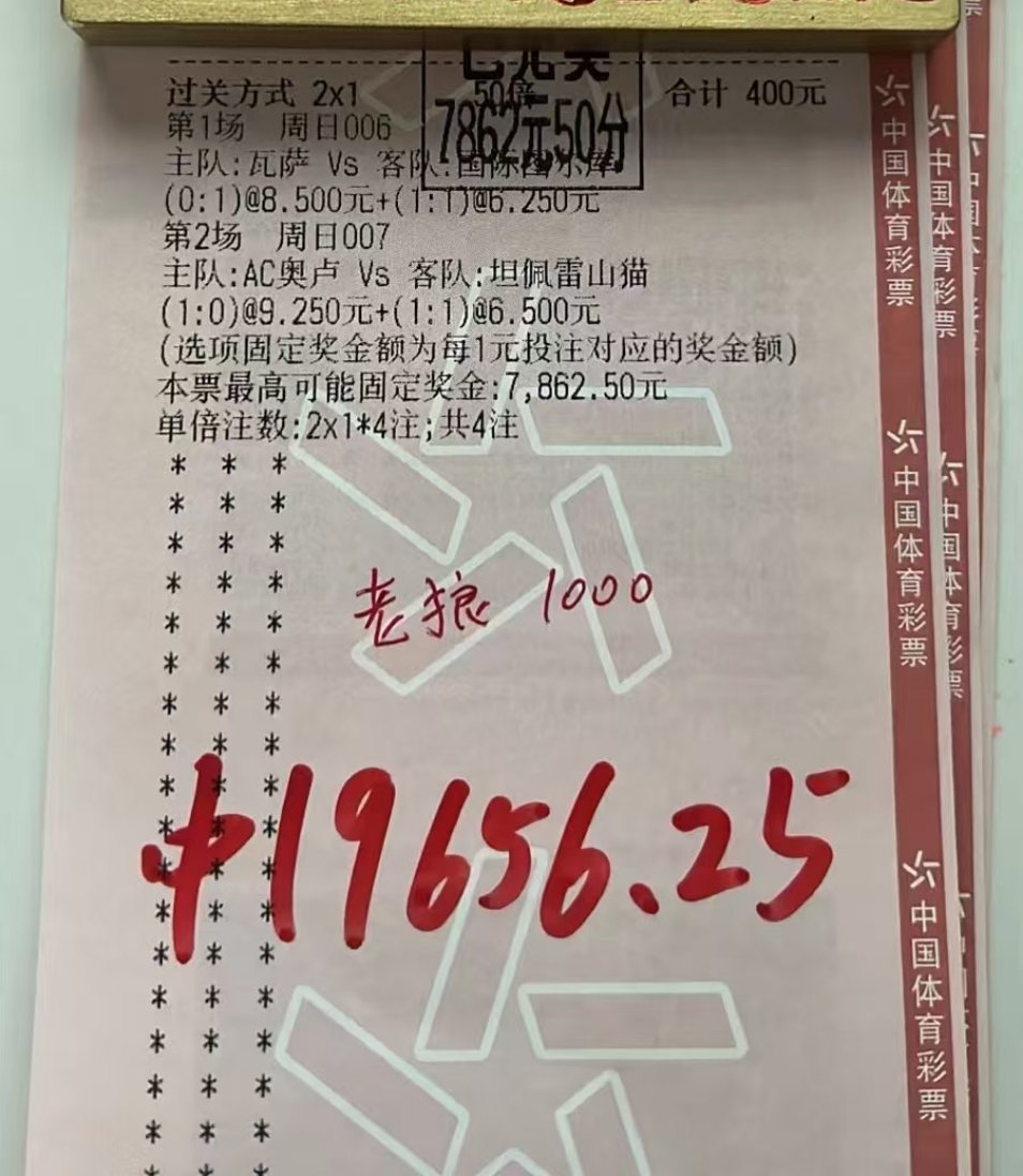 美女稳稳拿下19倍比分，惊喜直接拉满！羡慕了，好运终究是别人的！