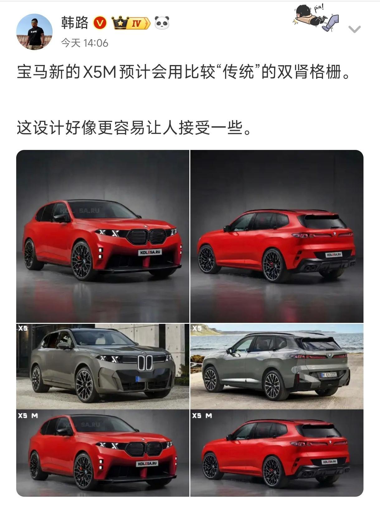 宝马新X5M不用X5的鼻子了，看来宝马自己也知道这个造型有点抽象吧