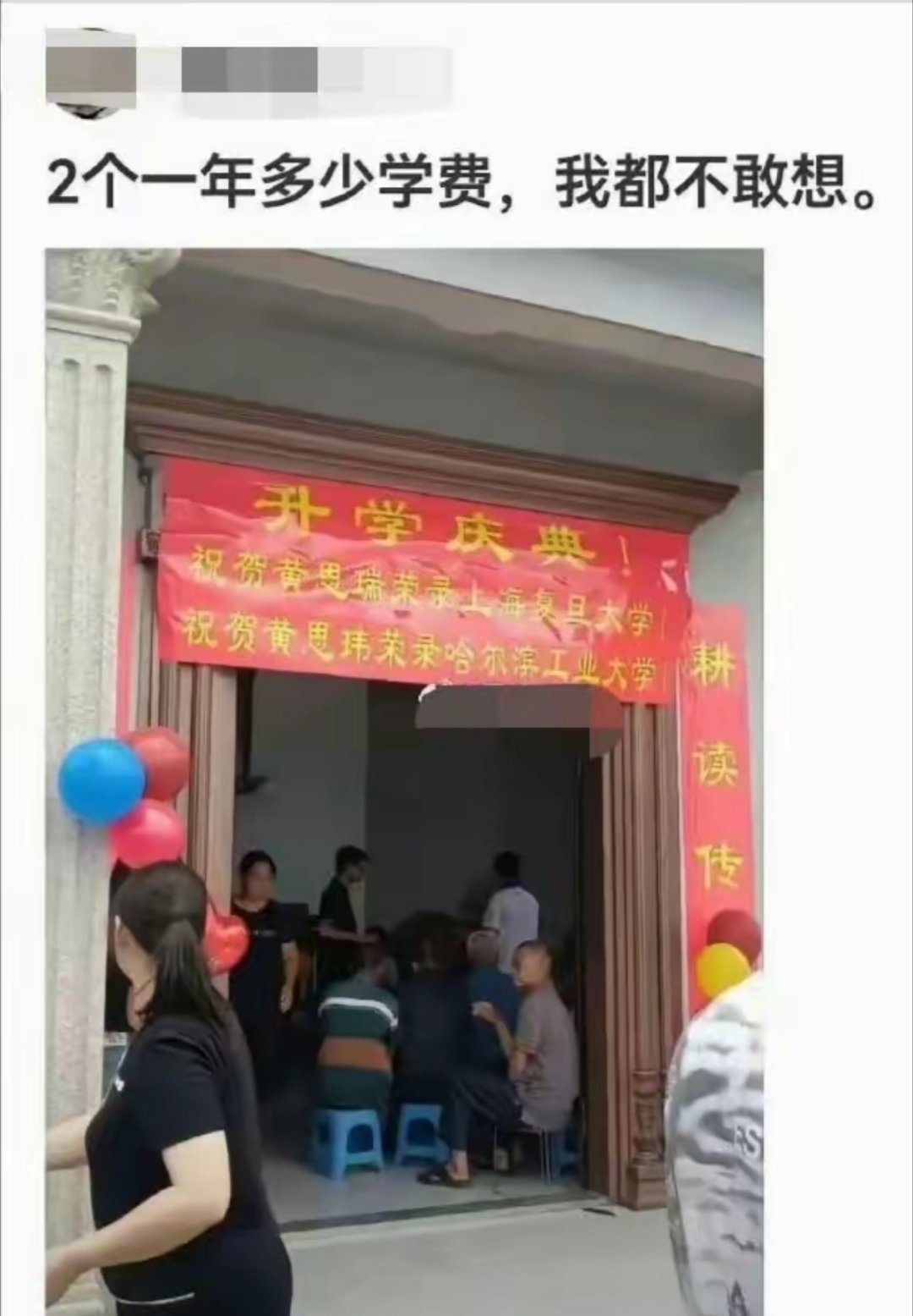 水军是否知道考上上海复旦大学和哈尔滨工业大学是什么概念？这种水军不做一点功课吗？