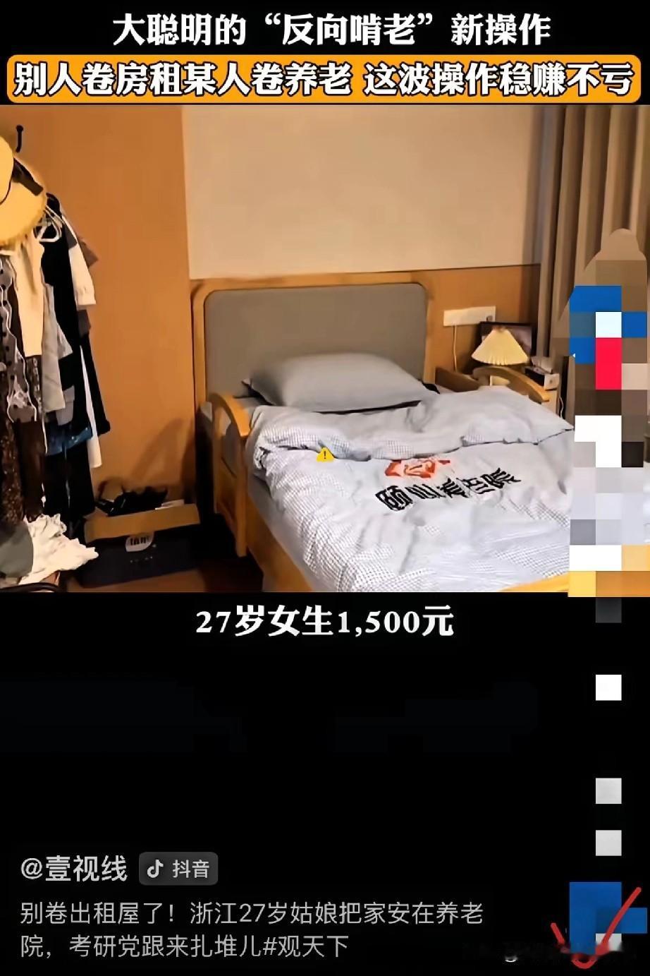 在当今社会，老人与年轻人同住在一所养老院，似乎是一件不可思议的事情，但27岁的她