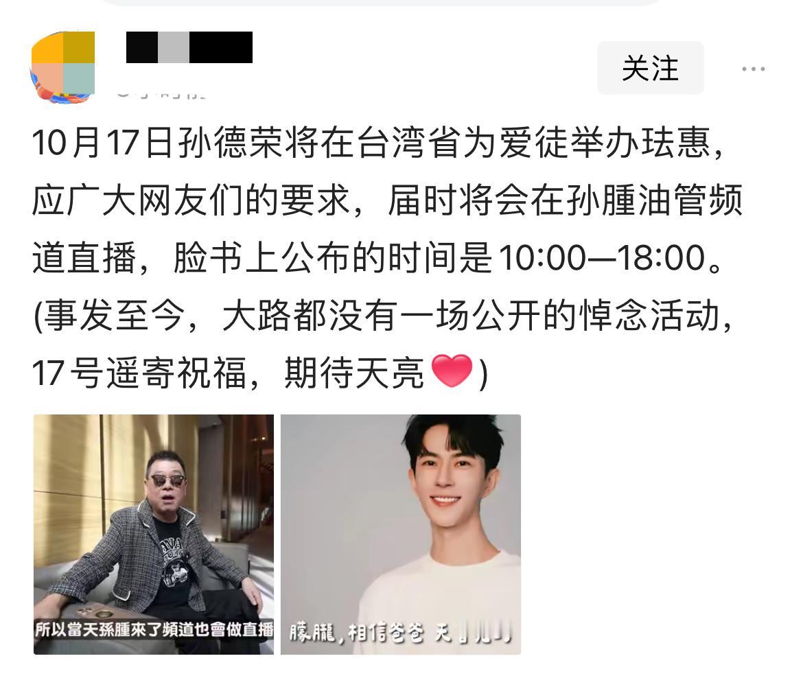 感谢孙德荣老师，让🐟在悲凉的世界里感受到温暖。[比心][比心][比心]10月10日我