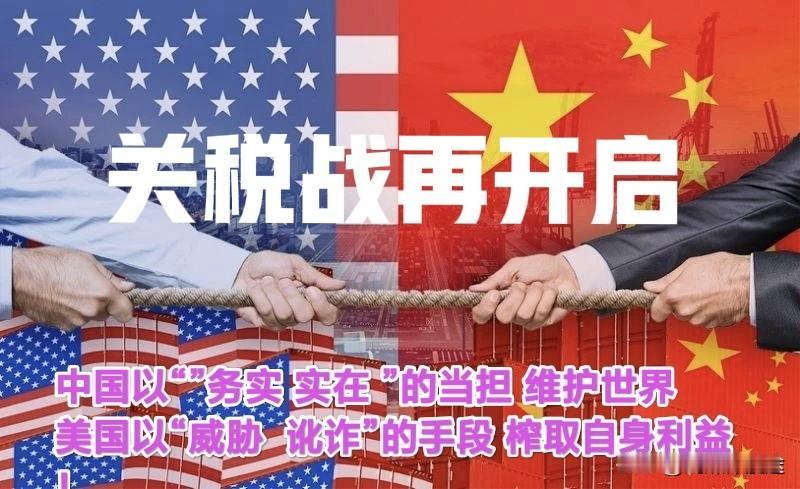 特朗普刚宣布25%对伊朗二级关税，中方反送113%关税给美国！