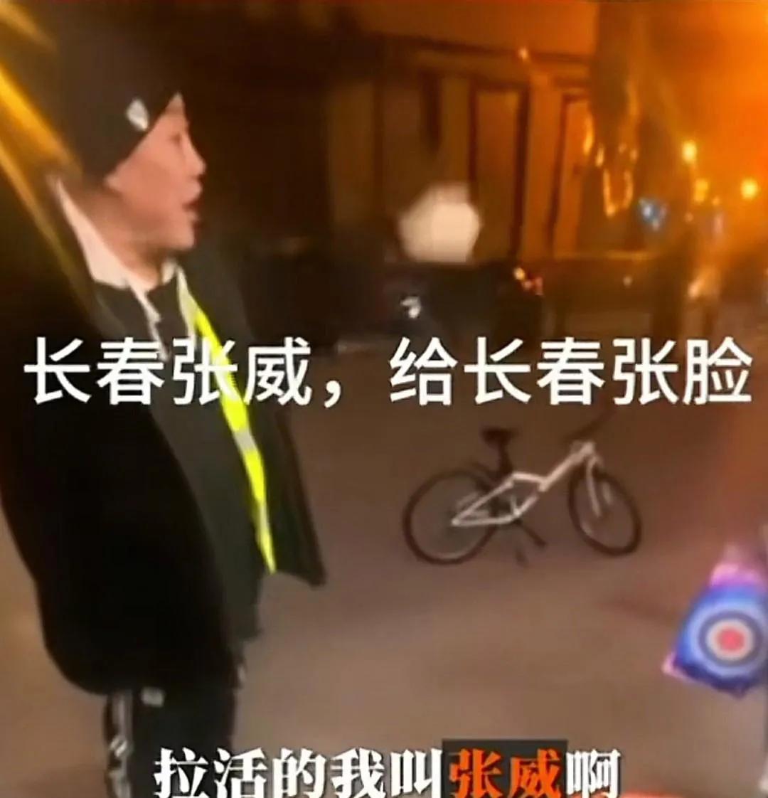 老铁们，我给你扬了，到底是什么意思啊？弄了半天没弄懂。长春“威哥”后续：正面照