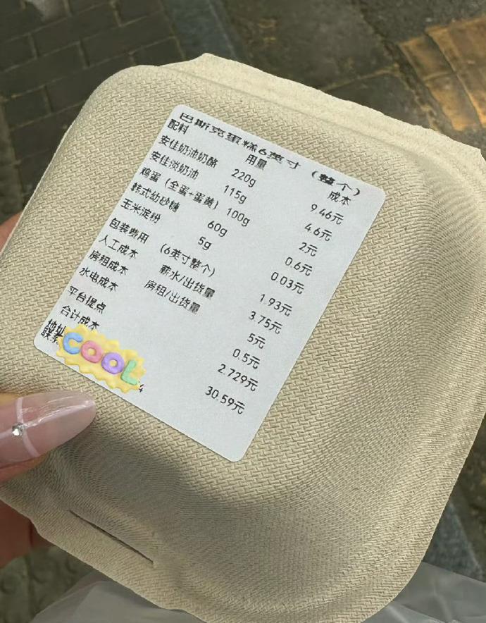 1个6寸的蛋糕成本在30块钱，其中鸡蛋100克2块钱，10块钱1斤，山姆的鸡