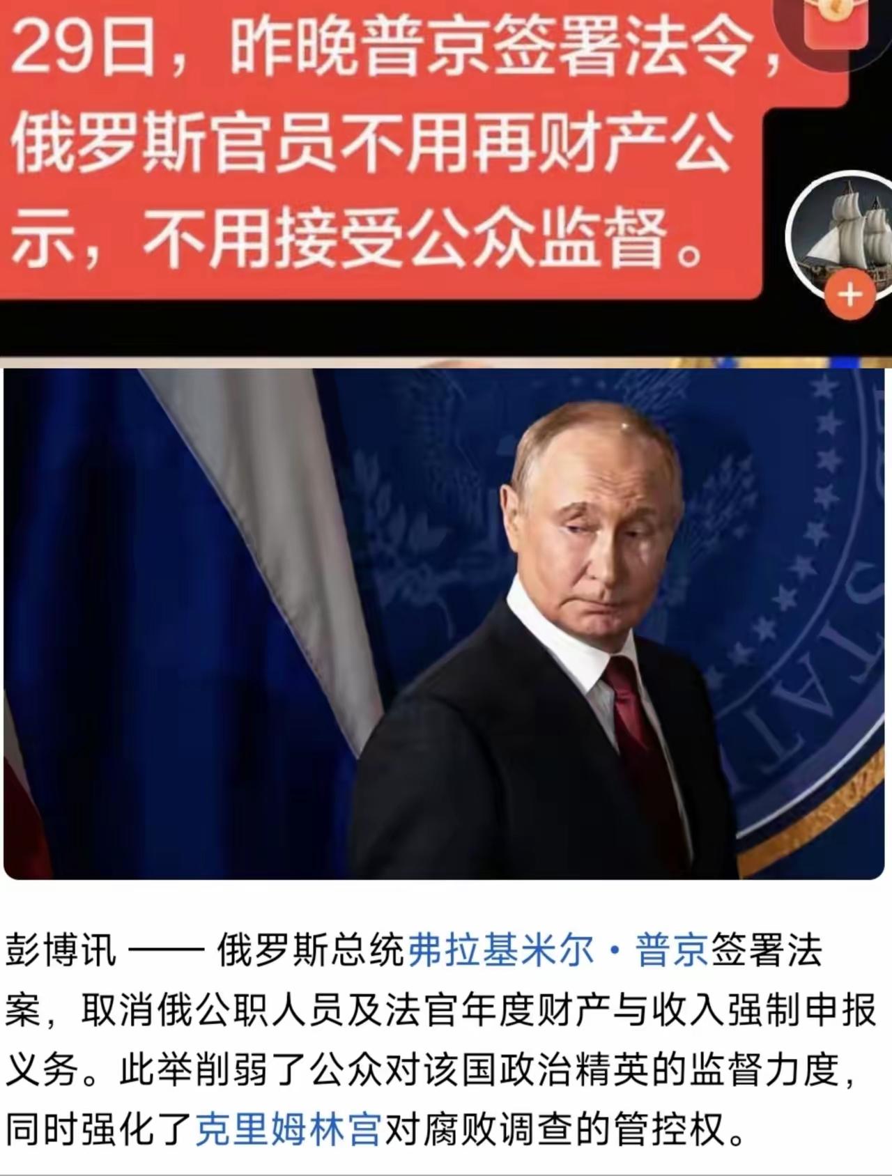 从没有听说过：俄罗斯还有某人员的财产需要公示，更没有听说过苏联的某人员财产需要公