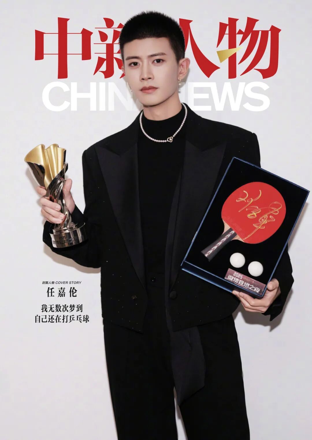 任嘉伦任嘉伦讲述任国超的故事任嘉伦2026观众瞩目演员中新网对话任嘉伦中新网专