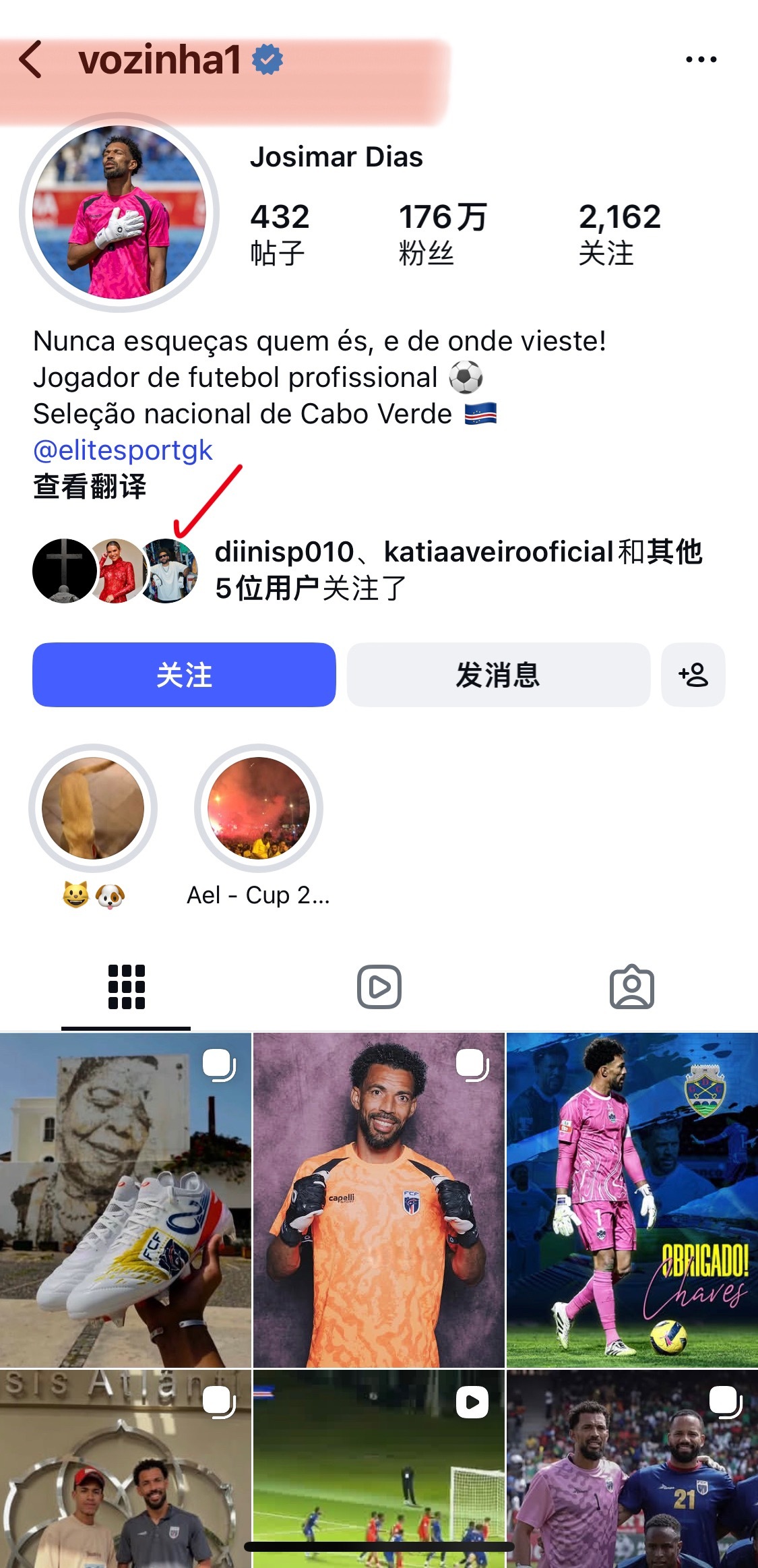 佛得角40岁门神罗姐和马蓬蓬怎么都认识这位门神西班牙0比0战平佛得角｜世