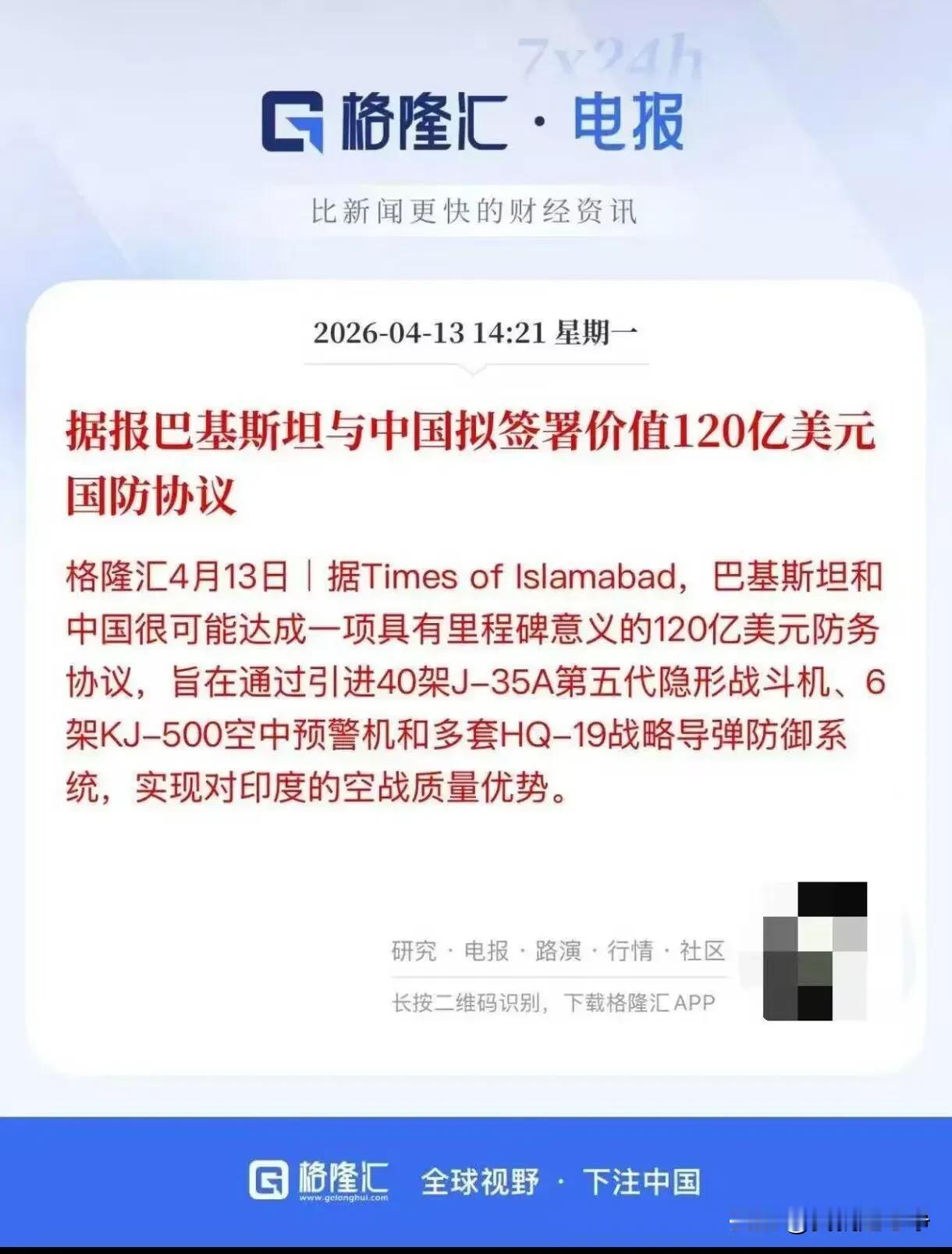 现在不用怀疑了，巴巴羊就是个白手套白头鹰，鱿鱼，还有咖喱大白象，这三个国家会最