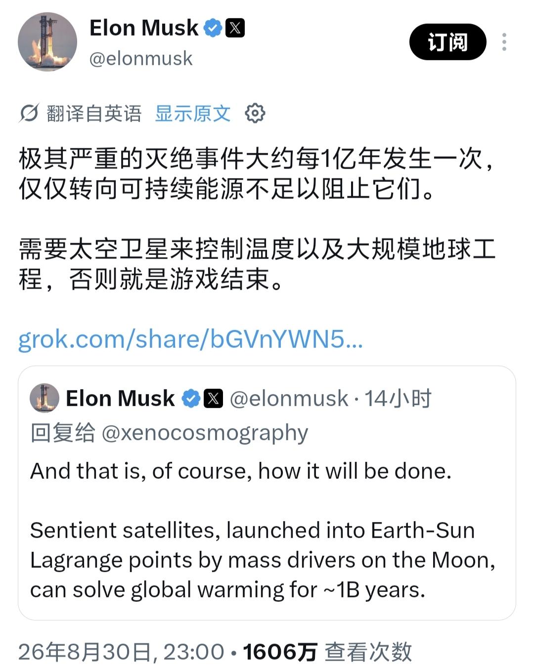 马斯克又在兜售他的太空卫星计划了:大约每一亿年就会爆发一次毁灭性极强的生物大灭绝