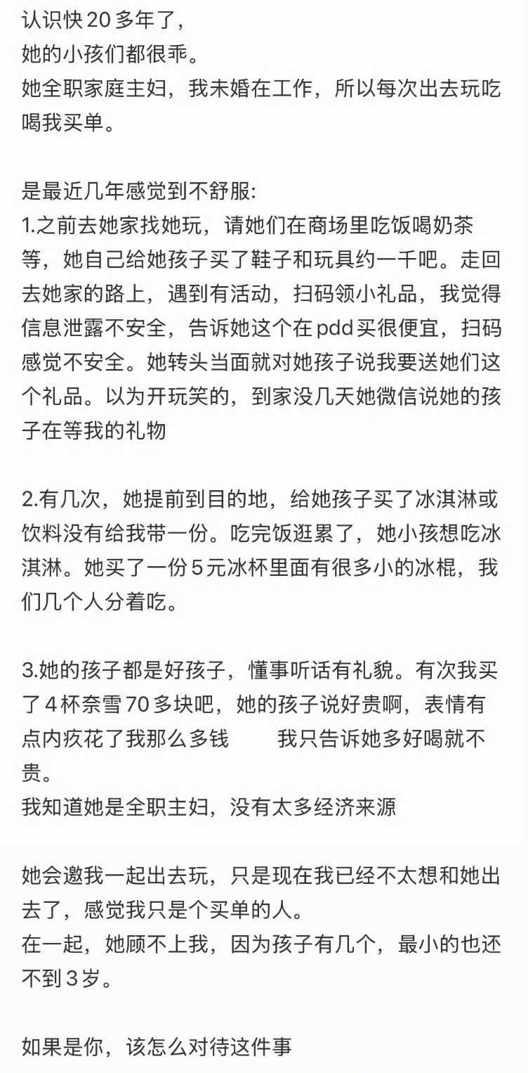 感觉闺蜜叫我出去玩的作用是让我买单​​​