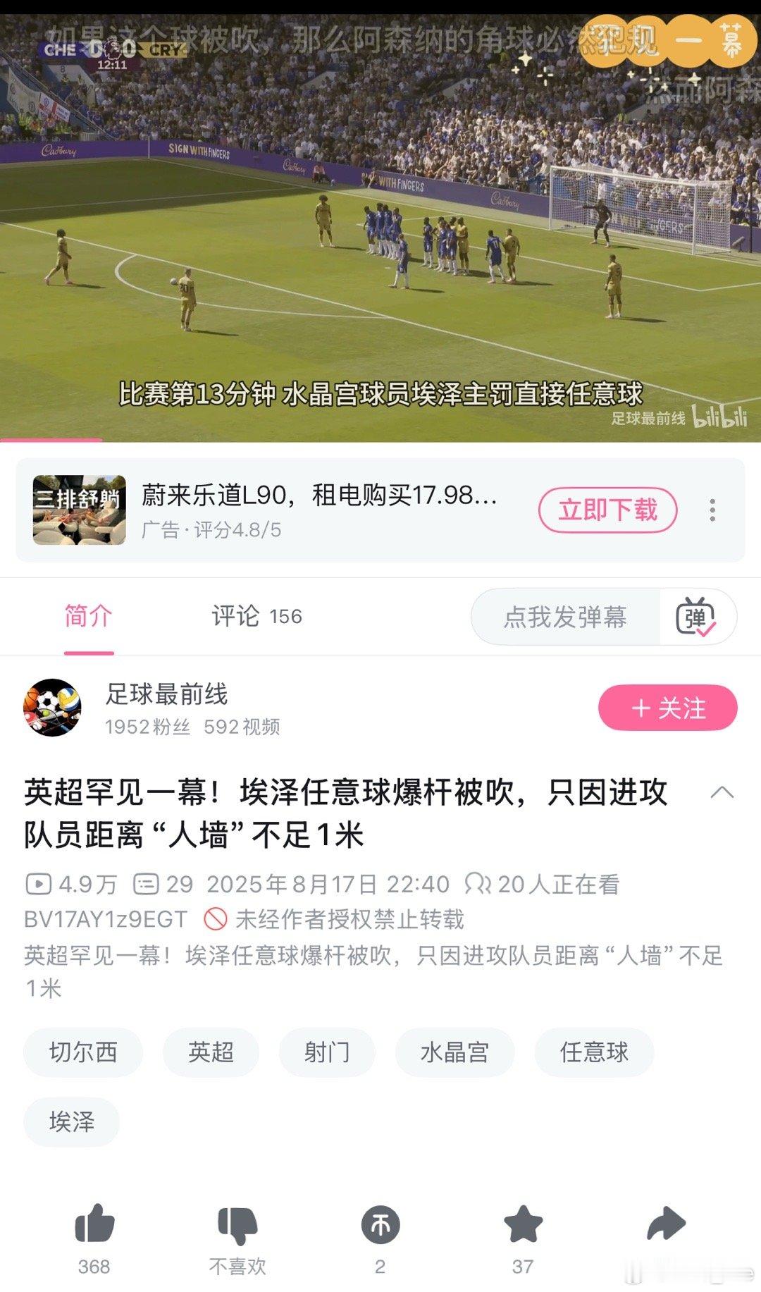 抱着学习规则的态度点进来，但看到这弹幕，我以为自己点错了视频呢[笑着哭]​​