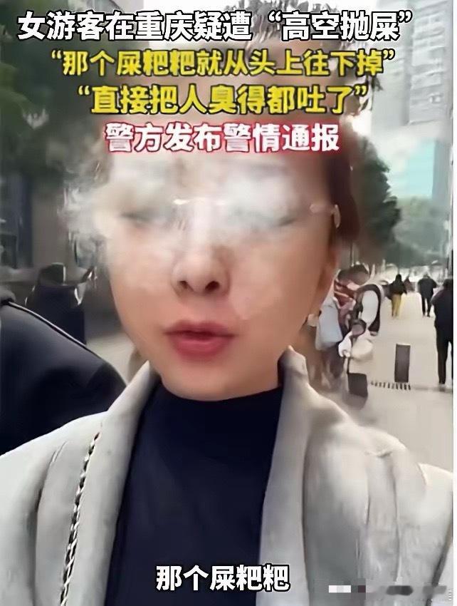 看到重庆警方的通报，我真是连隔夜饭都要吐出来了。一个外地姑娘开开心心去旅游，走在