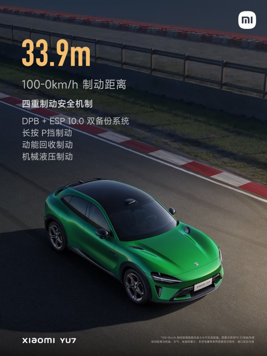 今天休息，又看了一遍小米YU7的亮相发布。我忽然有种感觉：小米是把大家都有的功能