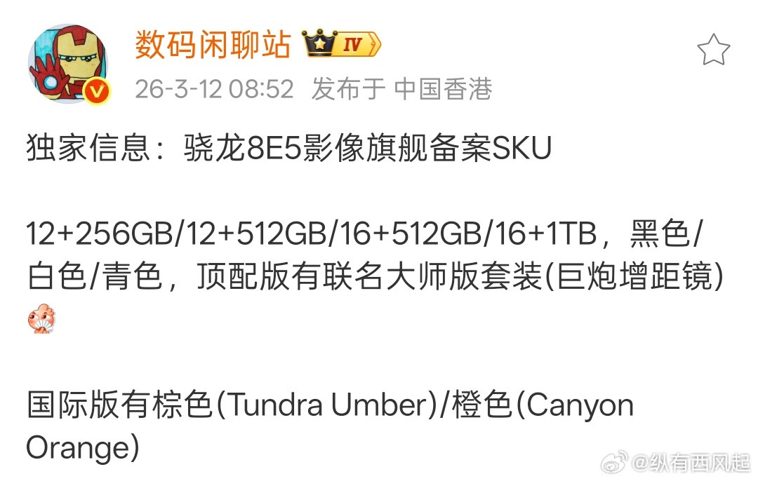 OPPOFindX9Ultra有黑/白/青三个配色，顶配有包含增距镜的联名