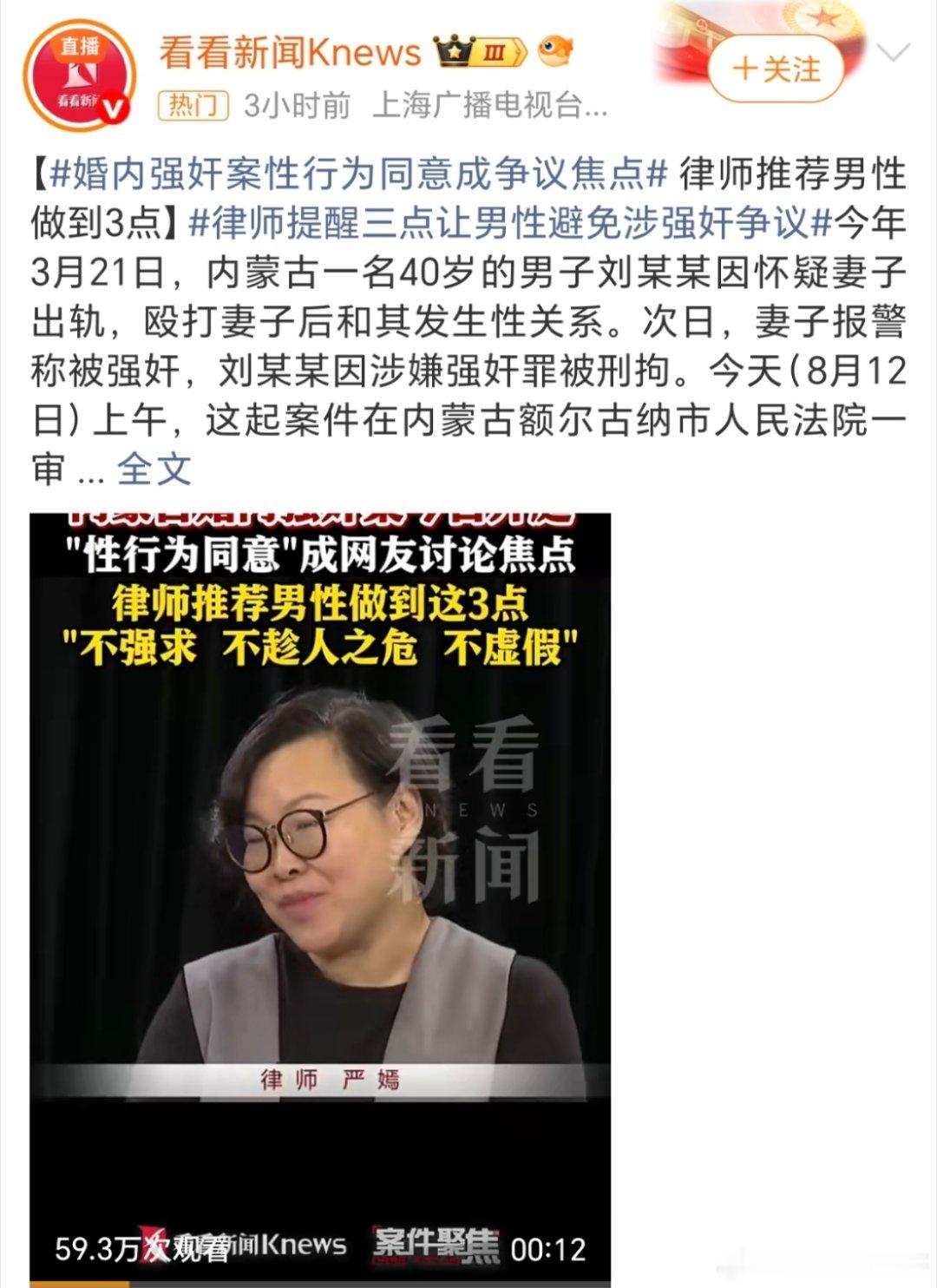 婚内强奸案性同意这个是不是太难把握了啊？有的真的要搞你，是不是可以事前同意，事