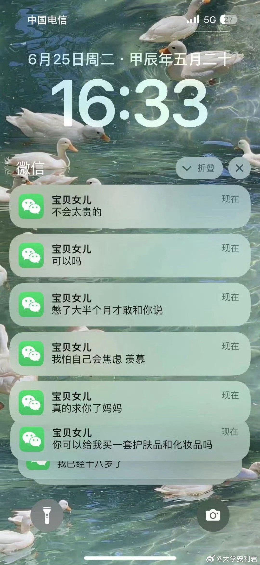 高考后女儿想学化妆，该不该同意？