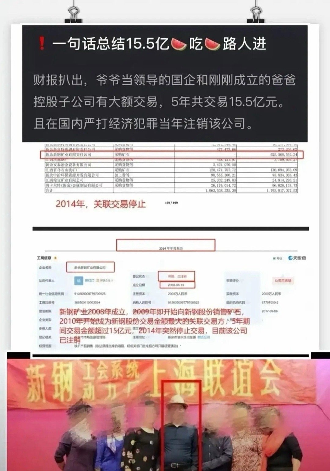 我不知道为什么这么多人骂黄杨钿甜，在这里我要为她说几句公道话！如今的贪腐分子有多