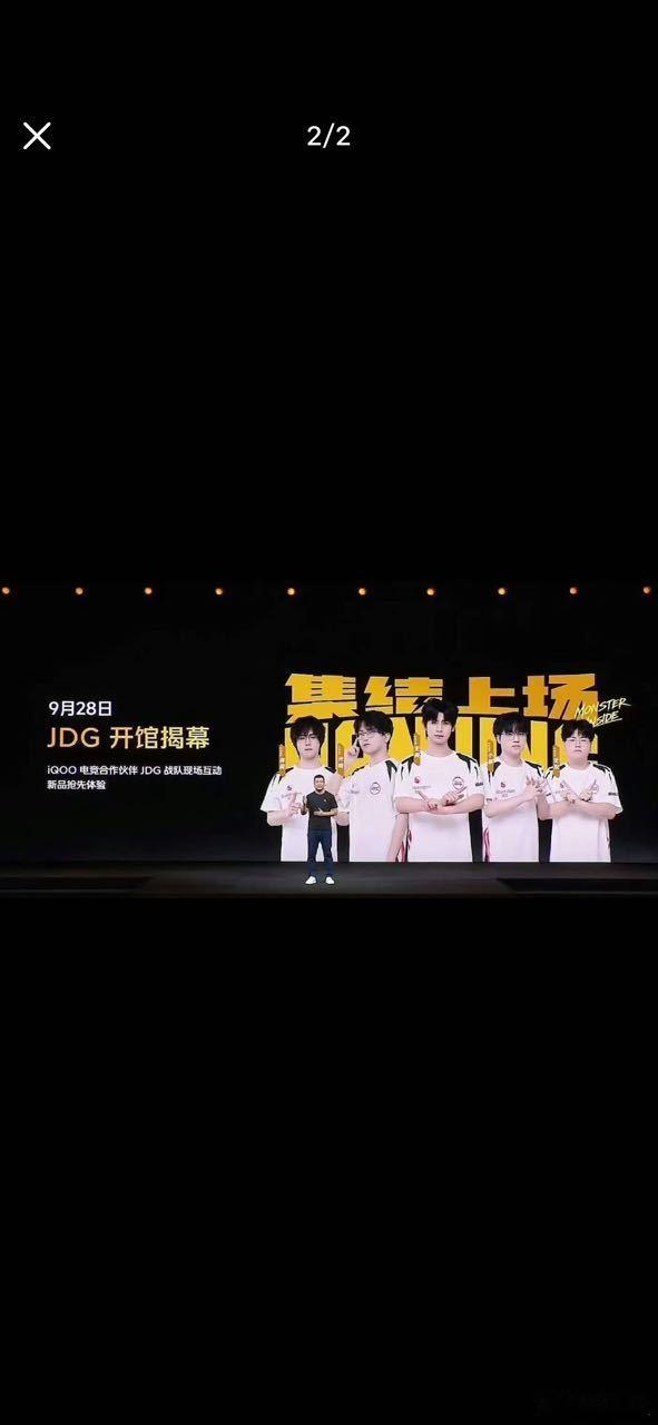 #瓜友速报#应该是JDG去了​