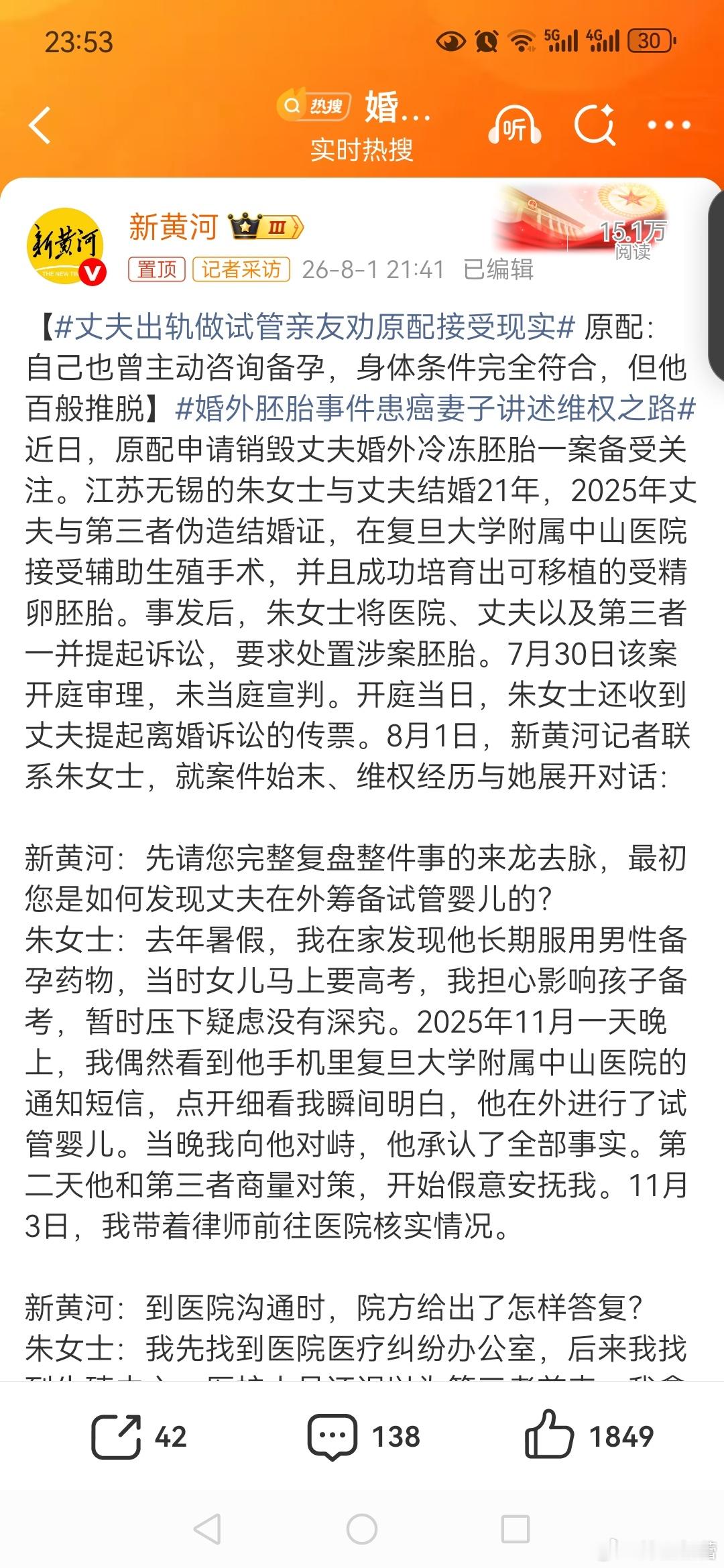 婚外试管案女儿坚定支持妈妈维权【丈夫出轨做试管妻子考虑起诉重婚罪】丈夫出轨做试管