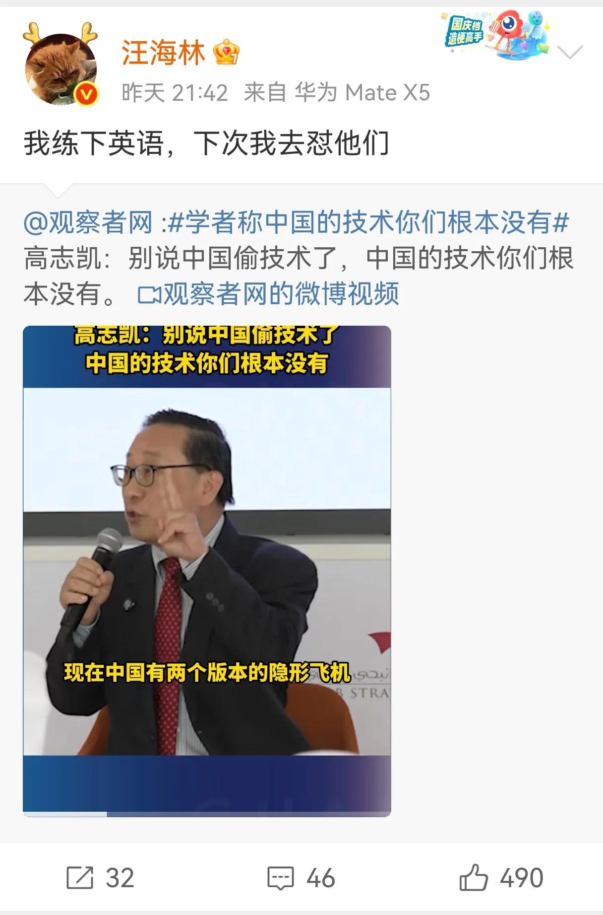最近高志凯先生在阿拉伯战略论坛中表示“别说中国偷技术，中国有些技术你们（西方社会