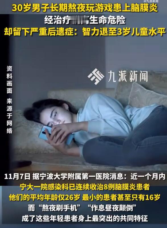 浙江30岁小伙子，一夜之间，智力退回到3岁！宁波某医院，一个月内收治8例类似青少
