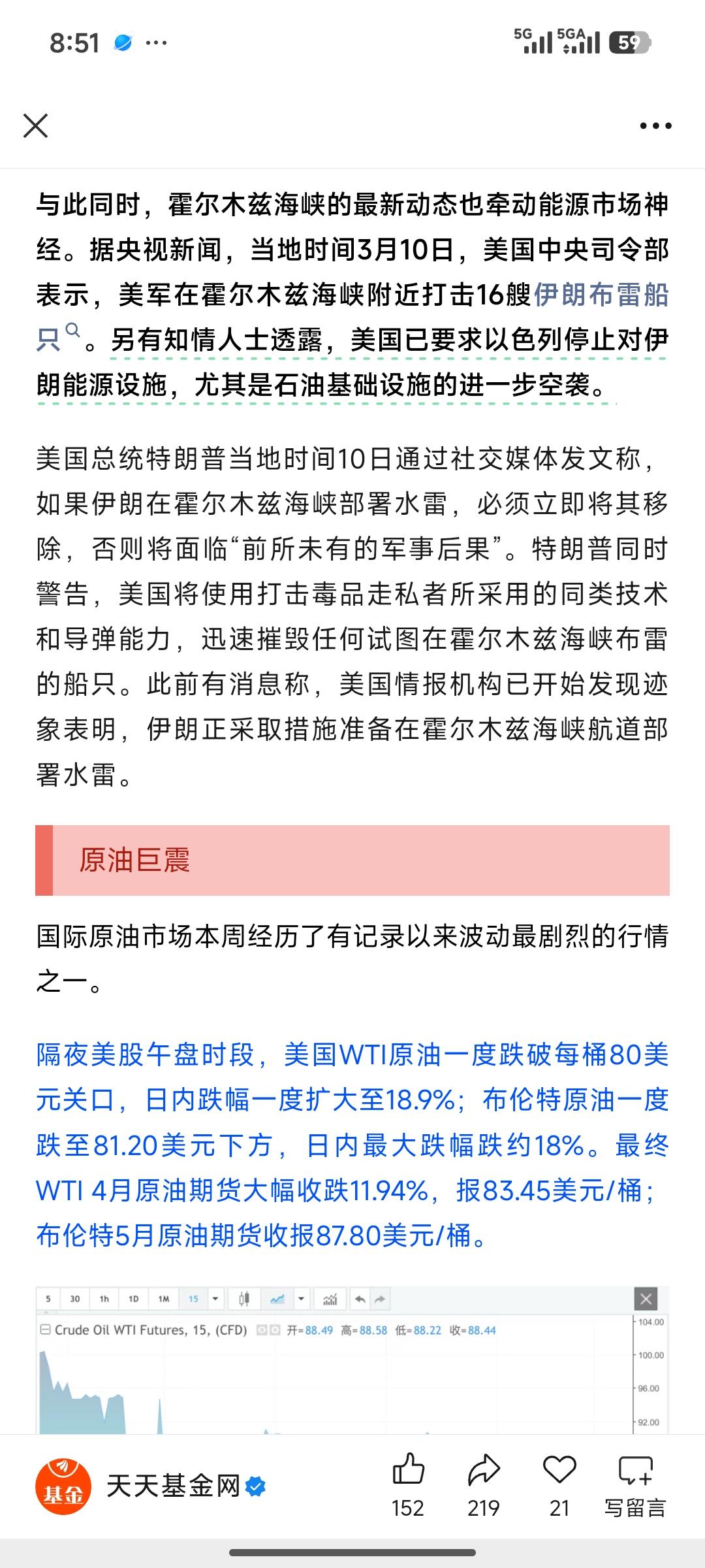 惊爆消息!水雷锁海峡！伊朗小范围布雷试探，油价运价再迎暴涨窗口据CNN等美