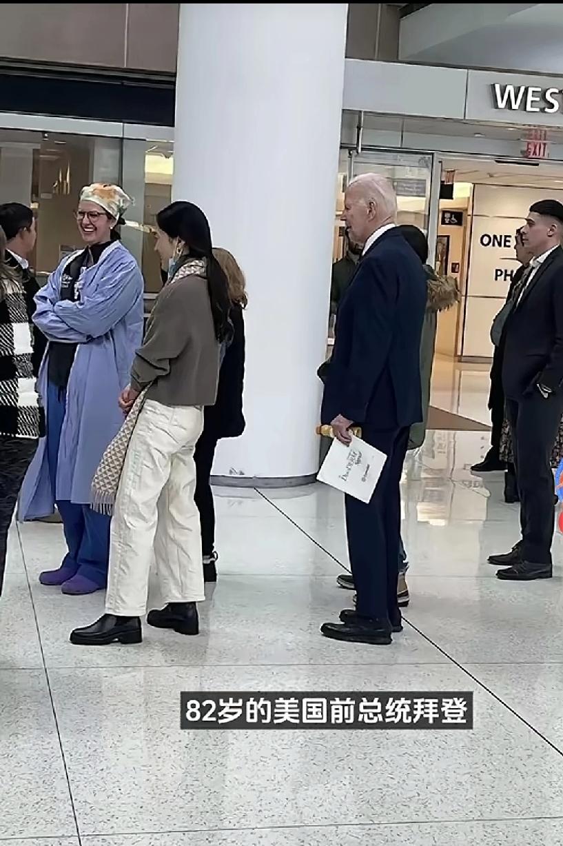 美国也有人走茶凉？这个排队候诊的美国老头大家都认识。不知道他有没有特权？