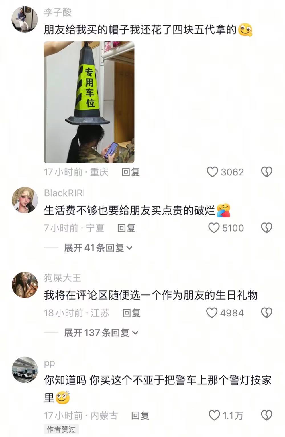 一到这种捣乱的时候就都有钱了哈哈哈哈哈哈哈哈