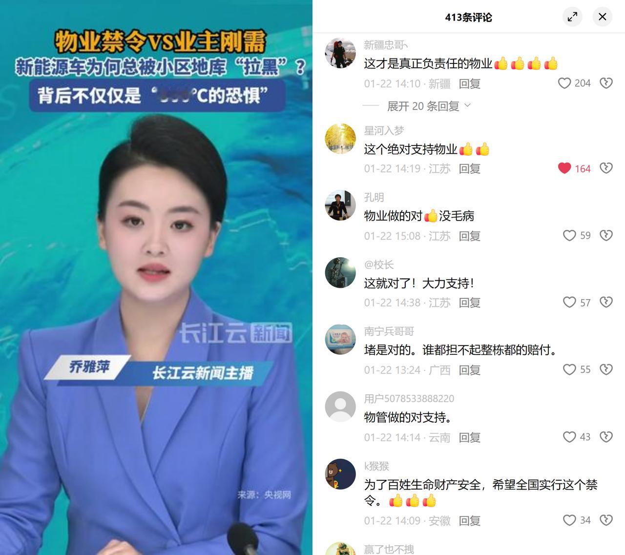 最近看懵了：物业禁新能源车进地库，居然被大家一边倒夸负责任？世纪商业中心