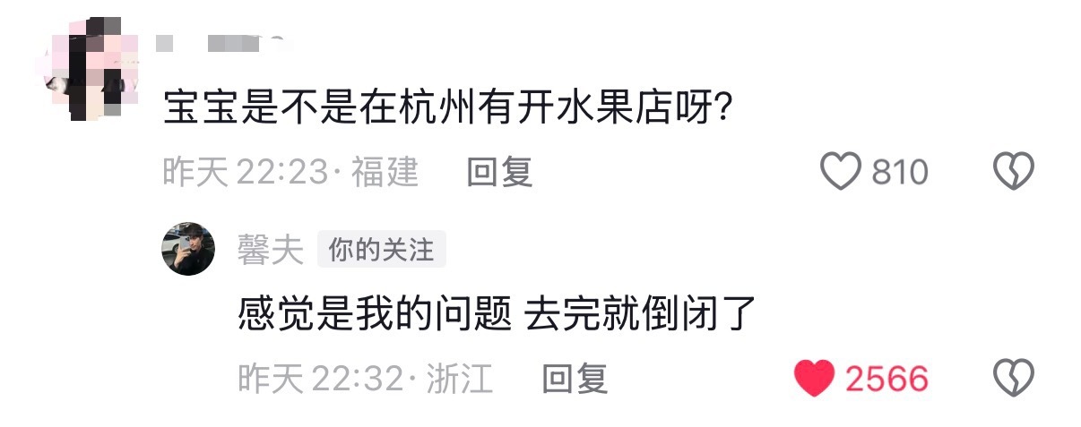 哈哈哈哈哈哈你俩