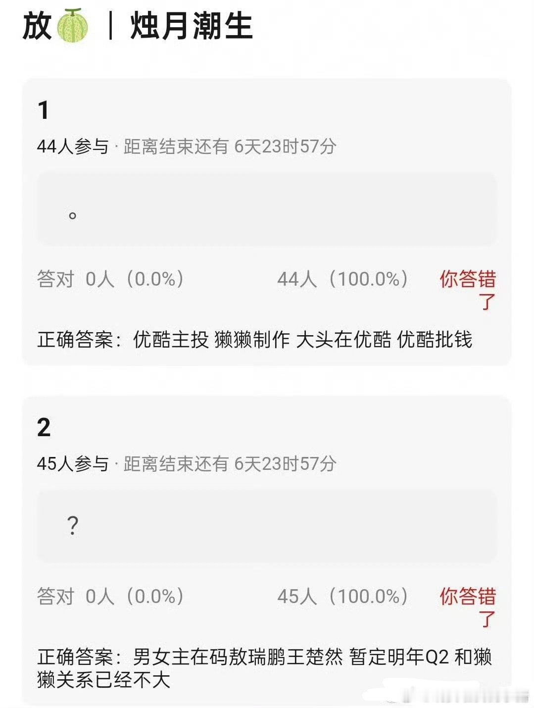 烛月潮生是敖瑞鹏和王楚然，明年开机