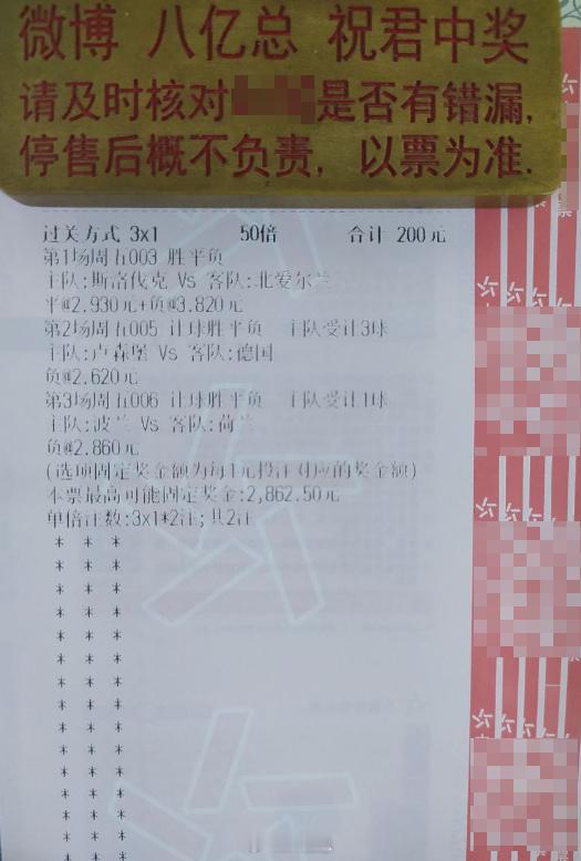 今晚三场暴击志在必得，稳！联赛：003欧洲预选指向：负防平格局：011-2
