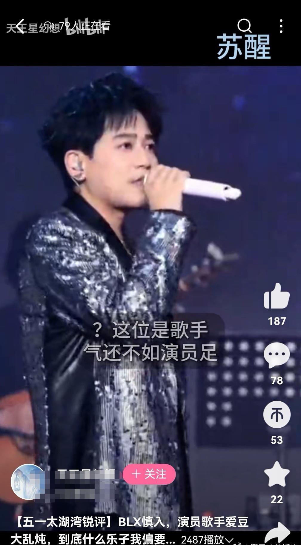 B站刷到了一个陈楚生与苏醒音乐节演唱效果反应对比，太真实了！真是没有对比就没有