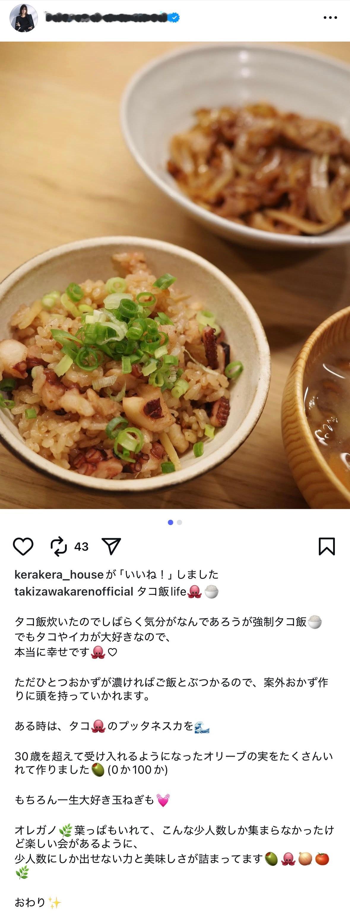 滝沢カレン​​​