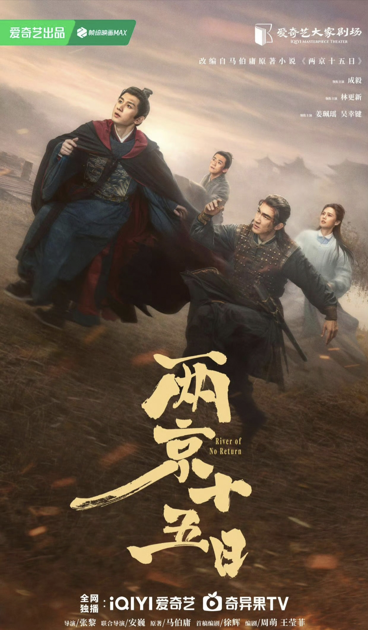 男频古装剧又要神仙打架了？杨洋、成毅、王鹤棣、吴磊、田嘉瑞集体上桌，光看阵容就够热闹。杨洋的《不让江