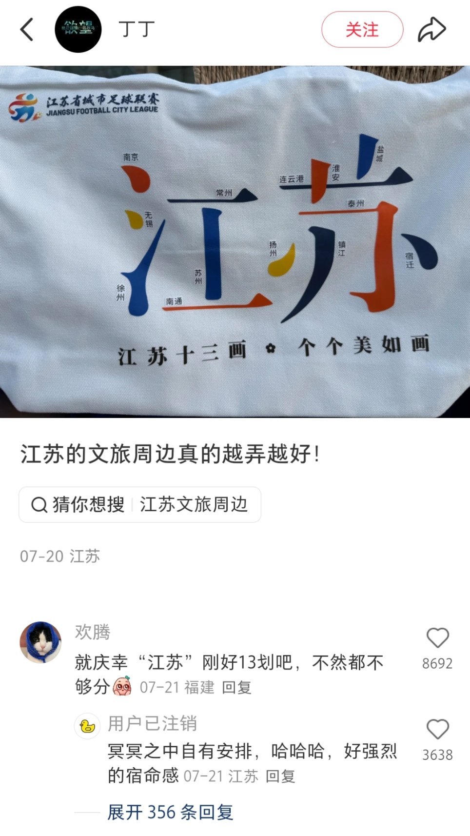 就庆幸“江苏”刚好13划吧，不然都不够分…​​​