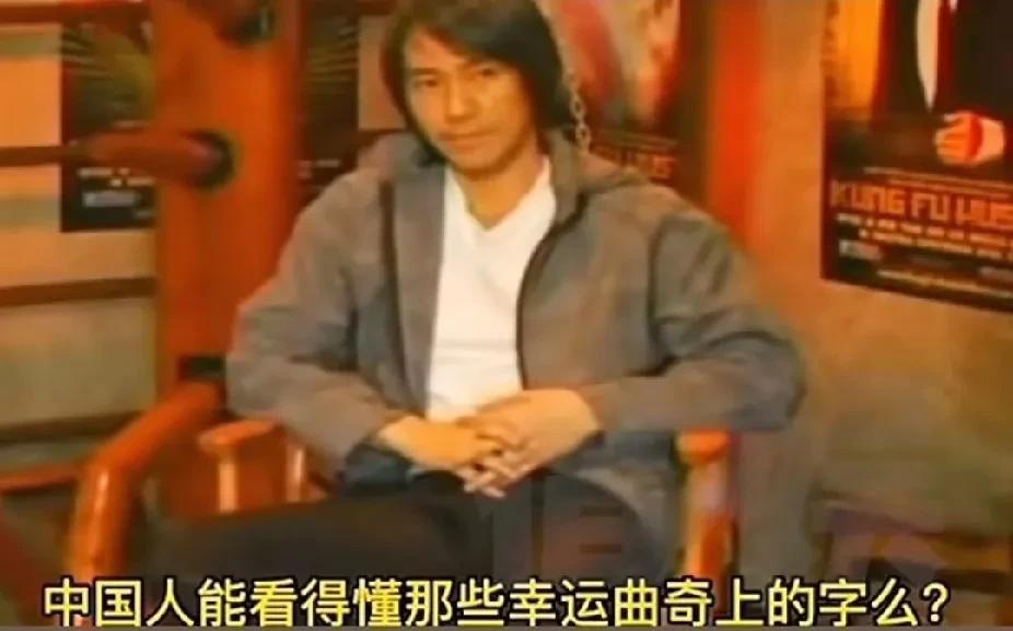 见过周星驰狂笑，见过周星驰发火吗？这个德国主持人的傲慢彻底激怒了周星驰，被周星驰