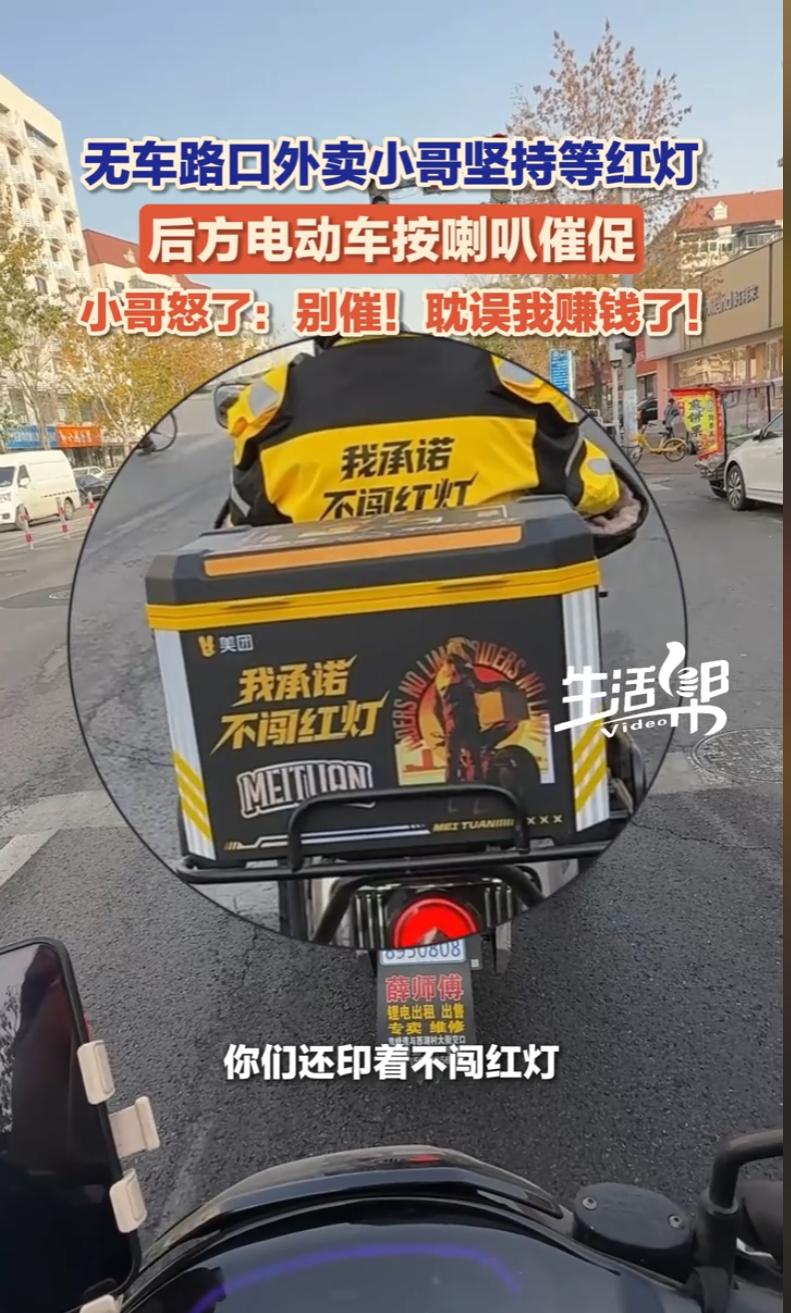 朋友圈都刷到了吧？我一个送外卖的朋友，昨天突然给我发了个截图，说他因为“等红灯